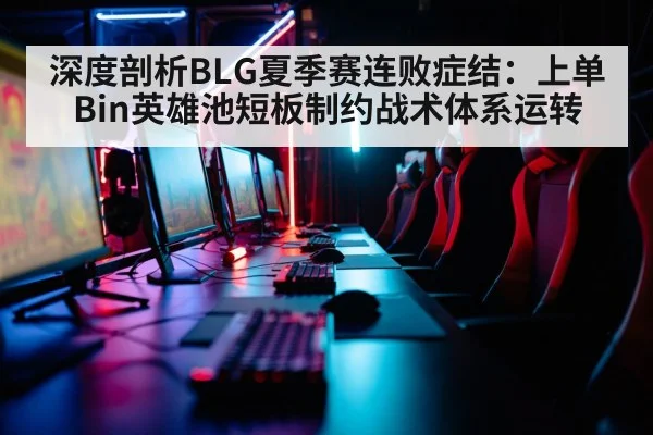 gaming setup