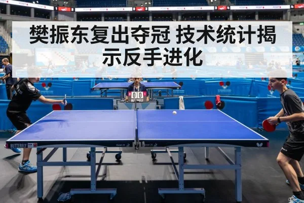table tennis competition
