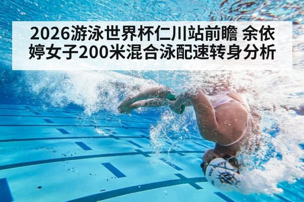 swimmer underwater turn freestyle