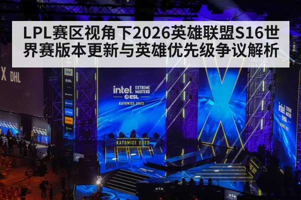 esports tournament stage arena