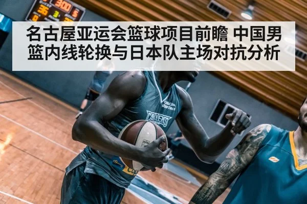 basketball players indoor court